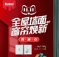 双十一2599元搞定艺术涂料品牌墙面！还有iphone13等大奖，扶我起来，我还能下单！