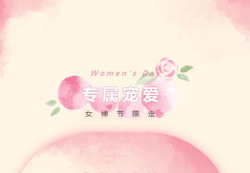 3.8女神节丨多彩配色，绽放瞩目光芒，给你专属宠爱！-卡百利艺术涂料