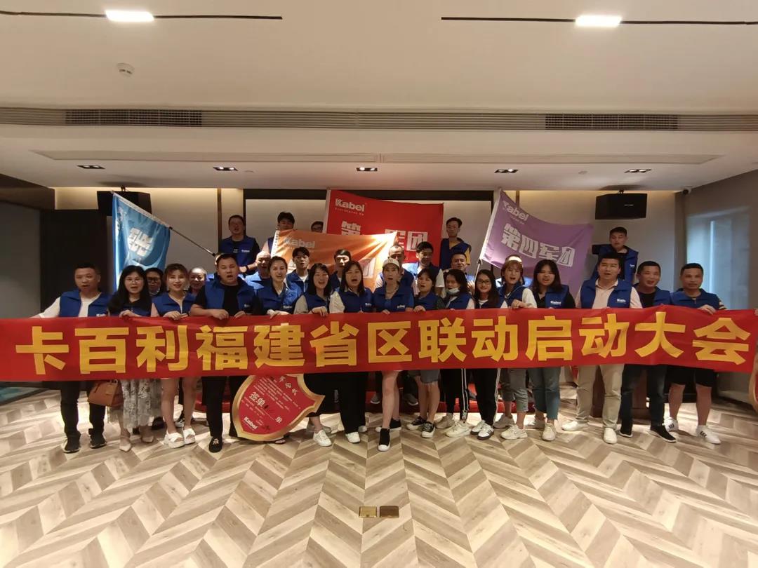 十大艺术涂料品牌福建全省大联动吹响集结号！
