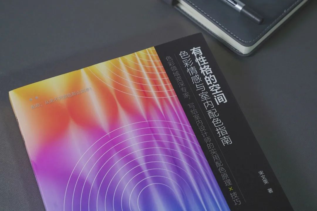 卡百利色彩空间入选清华美院宋文雯所长著作，被中国国家图书馆永久收藏