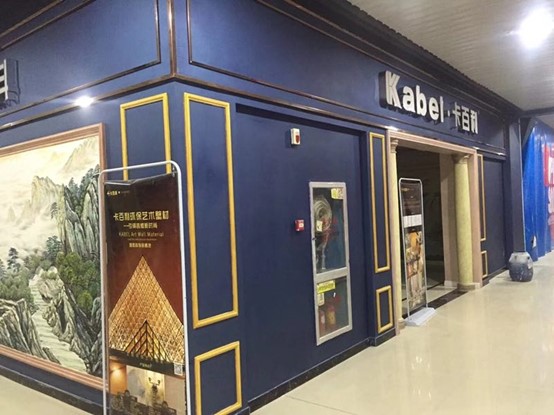 加盟艺术漆门店，环保指标要考察到位