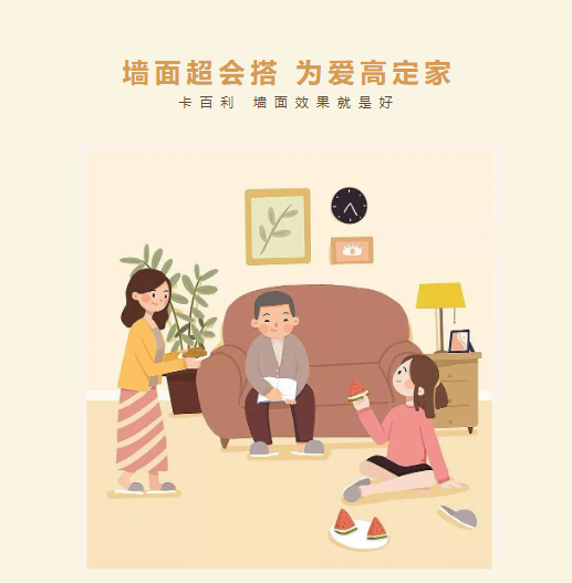 墙面超会搭为爱高定家丨用艺术涂料装修的新房，爸妈一觉睡到天亮