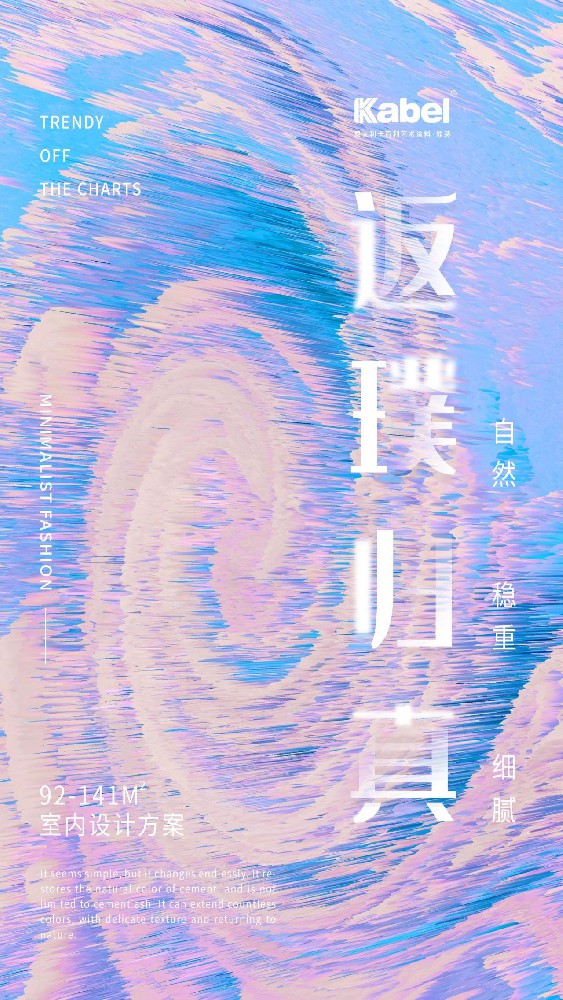意大利卡百利艺术涂料——梵高色彩系列之“淡绿色”（客厅、卧室）