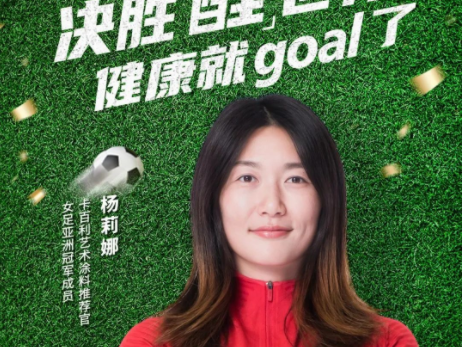 燃爆终端丨“决胜「醛」世界，健康就goal了”全国联动活动收官！