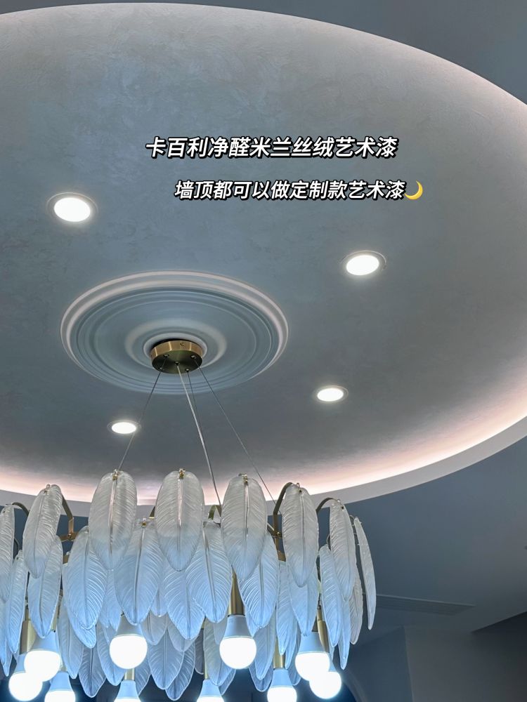 墙面装修新选择：卡百利米兰丝绒艺术漆，高定又实用