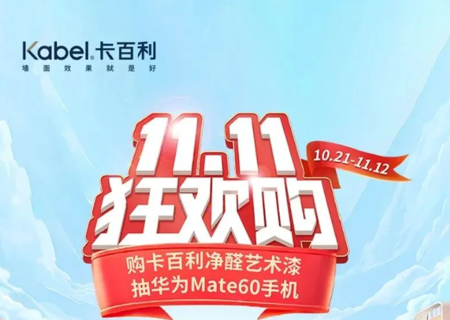 @所有人！卡百利双十一狂欢购活动中奖名单来啦！
