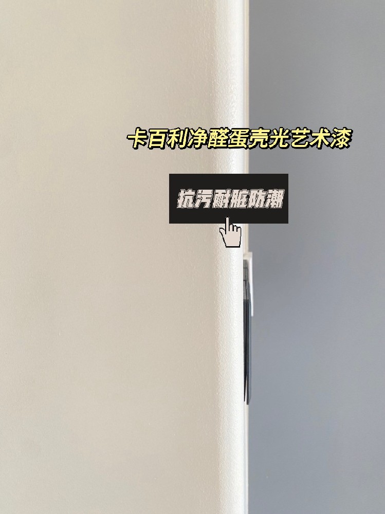 别墅装修就整雅晶石艺术漆！真的神仙又实用