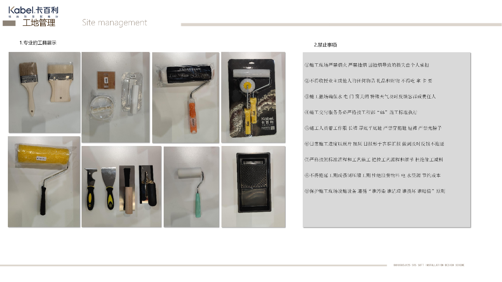 客厅卧室艺术漆
