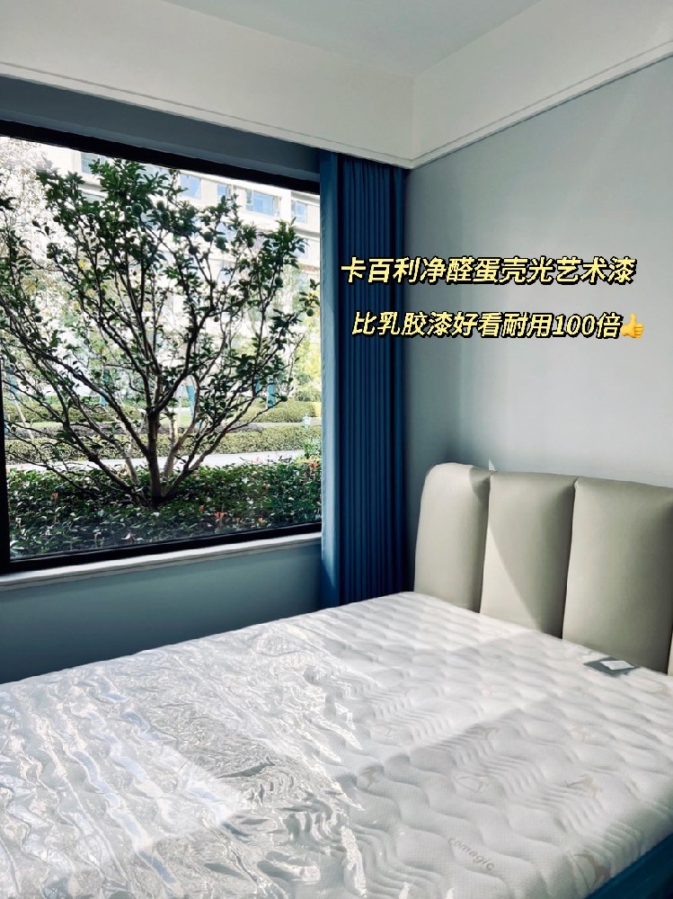 装修千千万万，果然还是蛋壳光艺术漆最耐看！