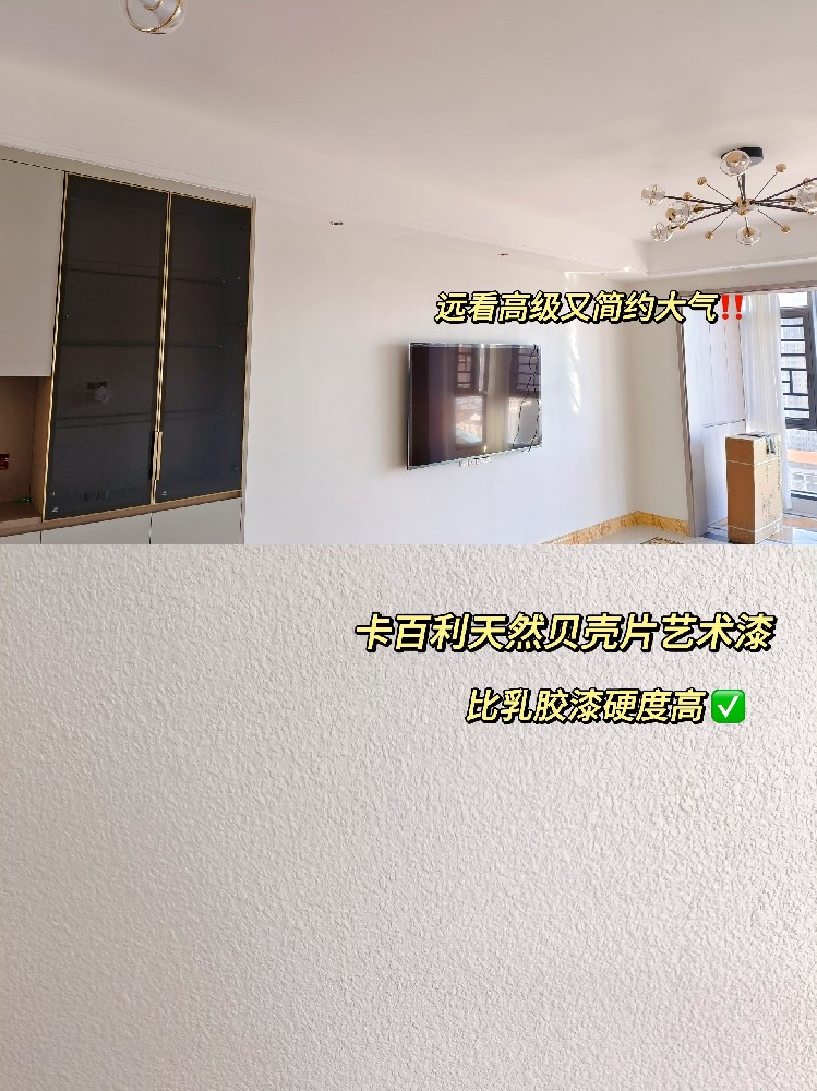 高硬度的艺术漆别只知道雅晶石艺术漆！还有.....