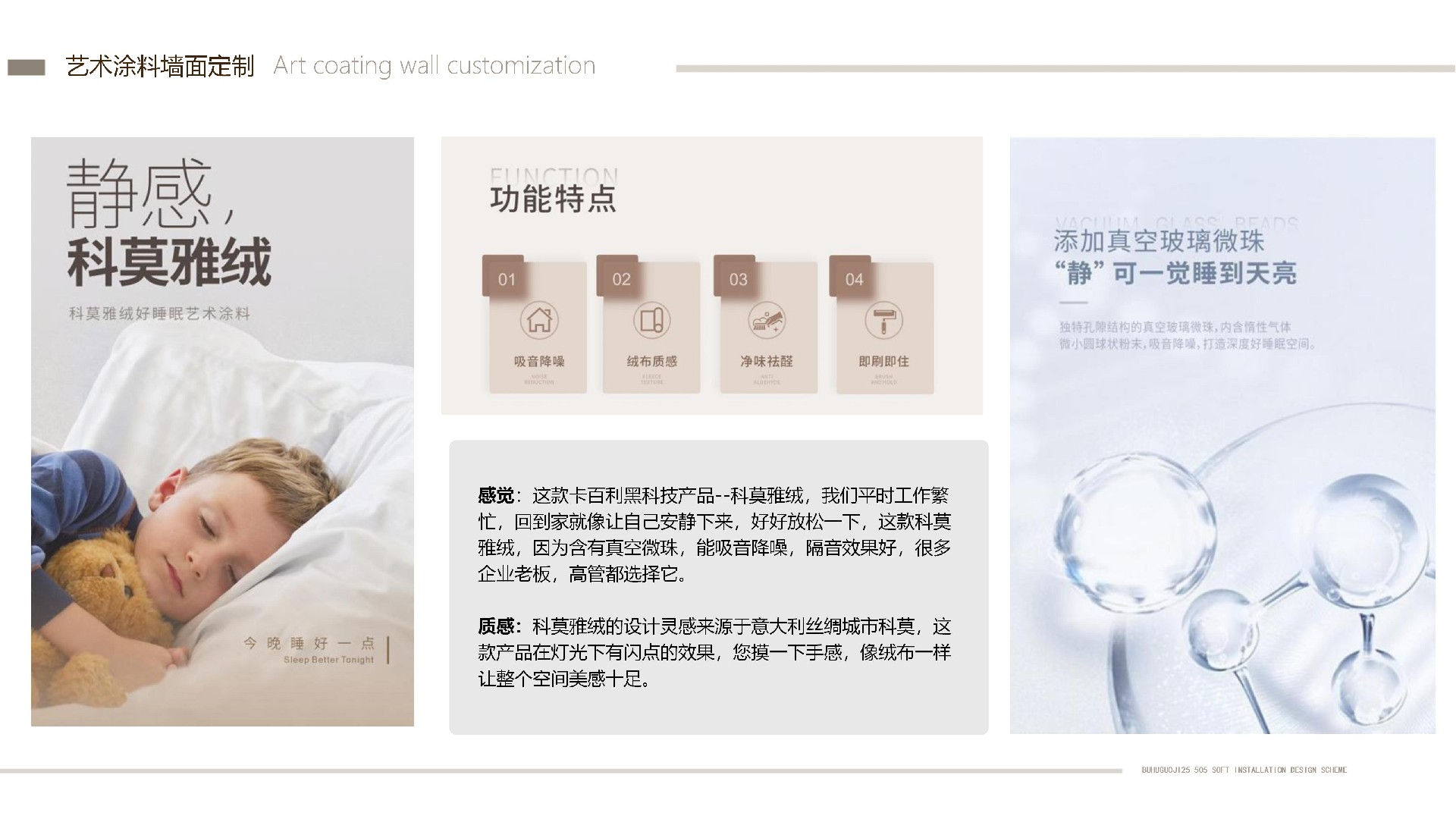 微水泥艺术漆