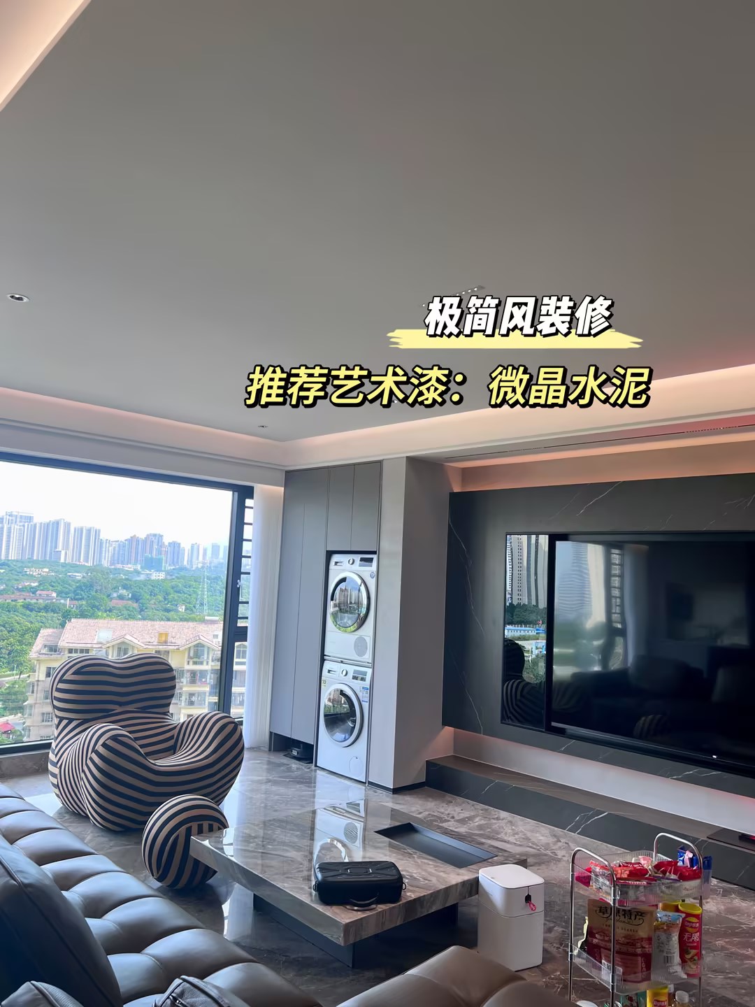 乳胶漆or艺术漆？