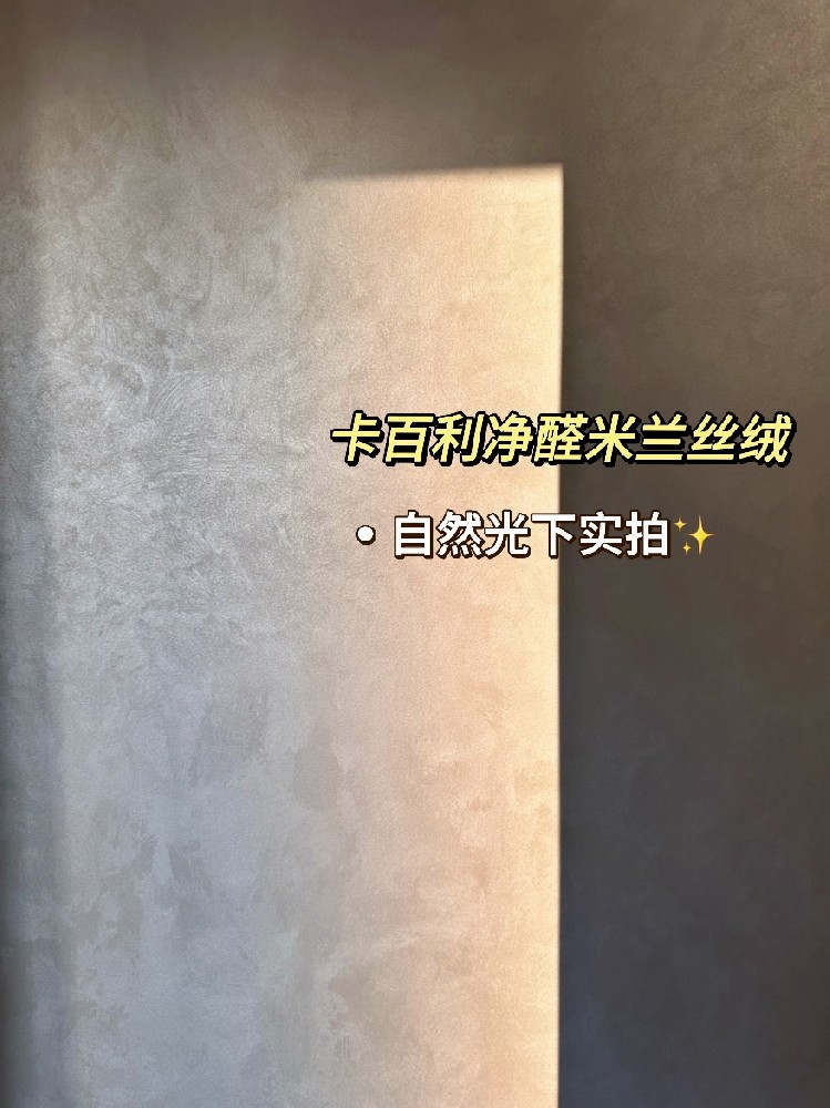 乳胶漆改艺术漆成功下车！实拍真的很不错?。。?>
                                                    </div>
                    <div   id=