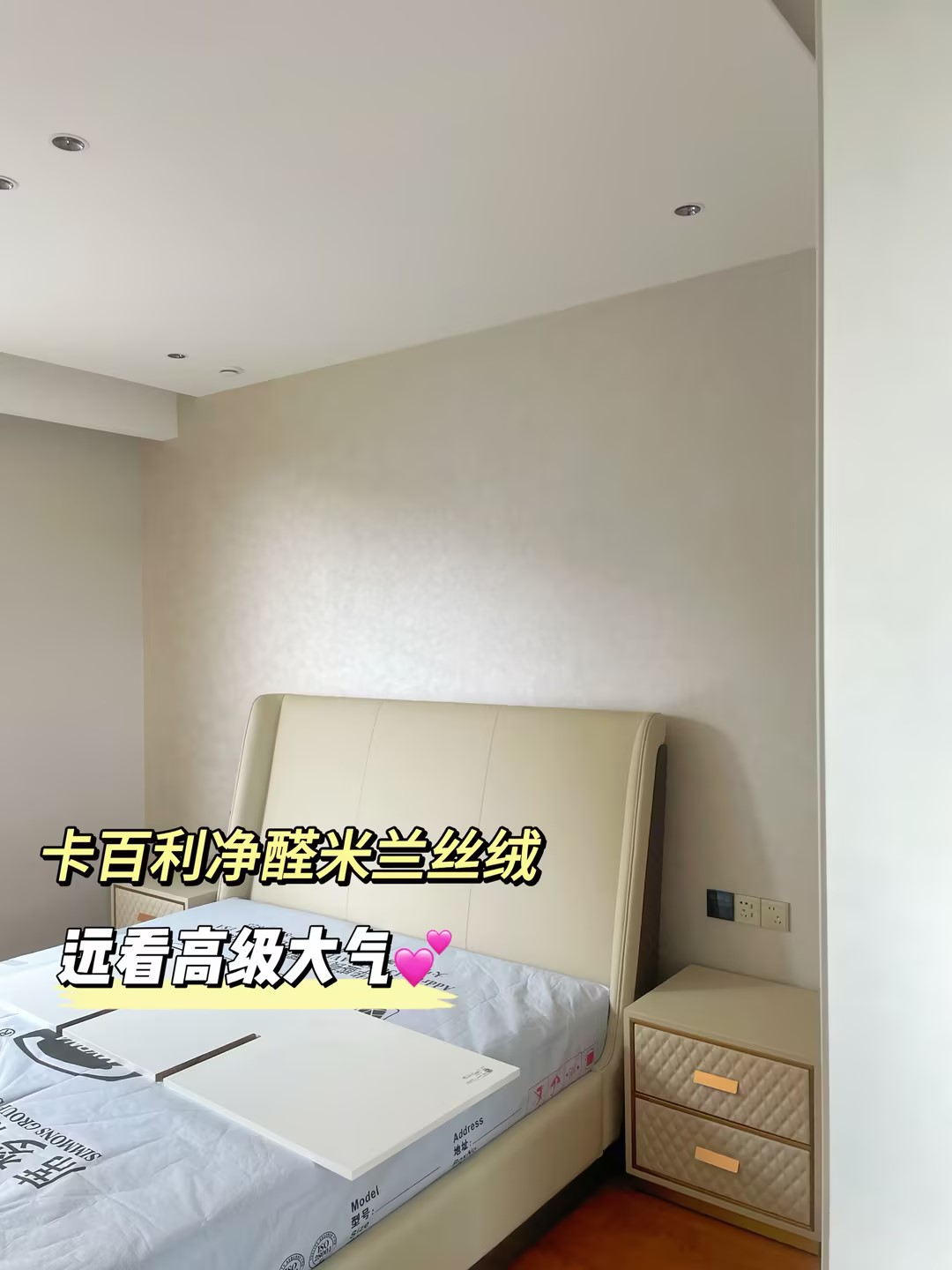 卡百利全屋艺术漆真的好绝！尤其是米兰丝绒艺术漆