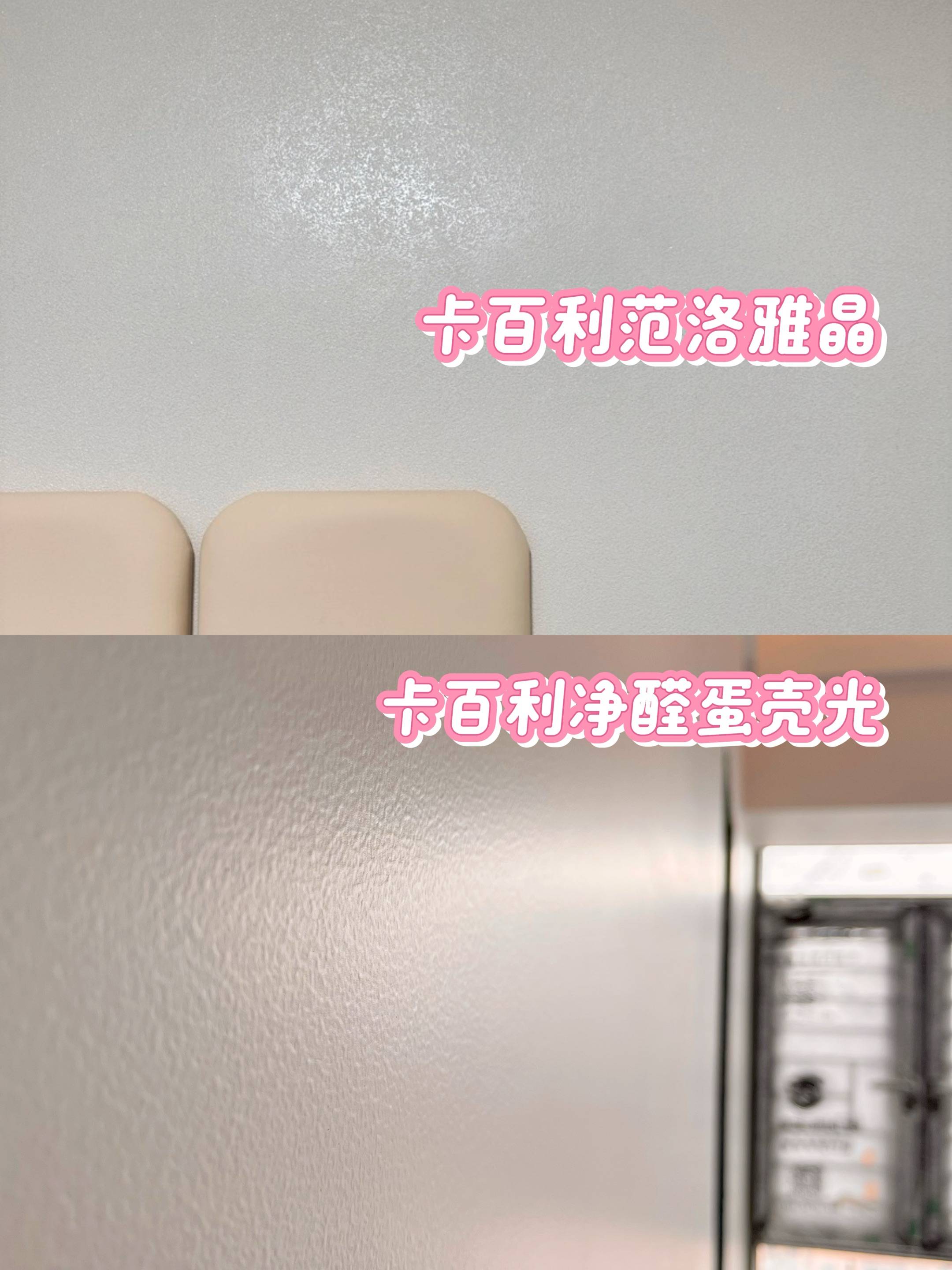 2024最热艺术漆：范洛雅晶与蛋壳光，硬核对比看这里！
