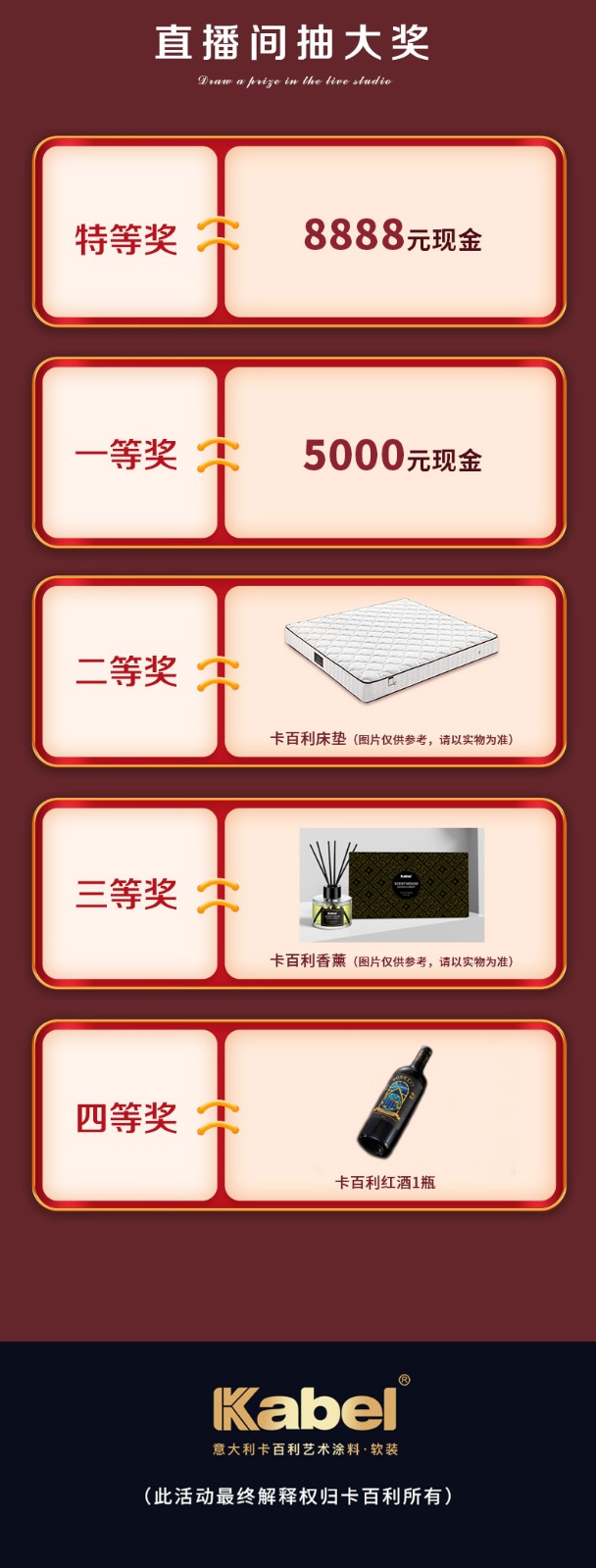 卡百利超级品牌日卡百利艺术涂料·软装520